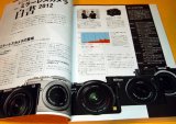 Photo: Japanese Camera Yearbook 2012 from japan, nenkan, nikon, canon, olympus, pentax