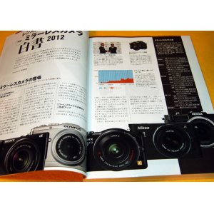 Photo: Japanese Camera Yearbook 2012 from japan, nenkan, nikon, canon, olympus, pentax