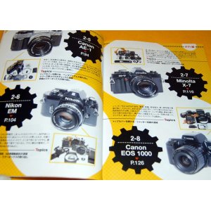 Photo: Assembly and disassembly of JUNK CAMERA book japan japanese, canon, olympus