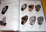 Photo: WATCH & CLOCK Brands yearbook 2012 book, japan, japanese