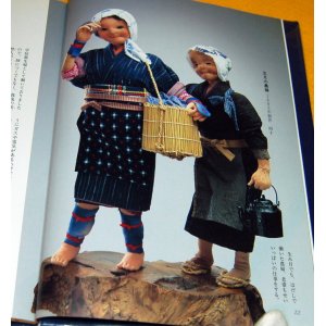 Photo: Japanese craft doll photo book japan, rare, vintage, vtg, farm village