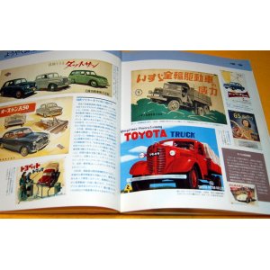 Photo: Vintage car graffiti poster book japan, japanese, antique