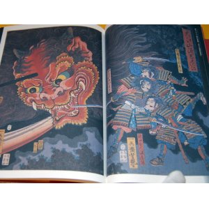 Photo: Japanese Yokai Monster Ukiyo-e artist book ukiyoe, japan, meiji