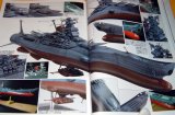 Photo: Space Battleship Yamato model works book japan, japanese, hobby, kit