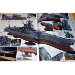 Photo: Space Battleship Yamato model works book japan, japanese, hobby, kit