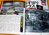 Photo: Small factory in japan book japanese craftsman