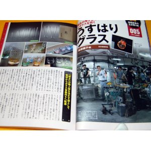 Photo: Small factory in japan book japanese craftsman