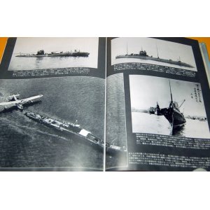 Photo: THE IMPERIAL JAPANESE NAVY 12 Submarines book I-GO RO-GO HA-GO