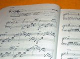 Photo: Piano score of " Ponyo on the Cliff by the Sea " book, japanese, japan