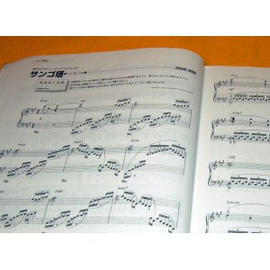 Photo: Piano score of " Ponyo on the Cliff by the Sea " book, japanese, japan