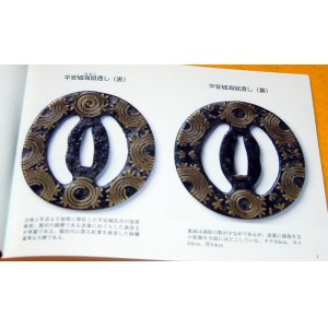 Photo: Japanese SAMURAI old iron sword guard TSUBA photo book japan katana