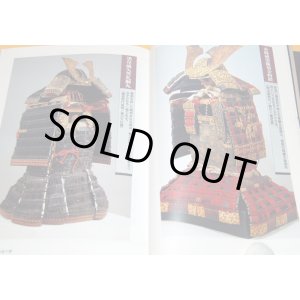 Photo: Visual Guide of Japanese SAMURAI OLD WAR ARMOR and KABUTO helmet book