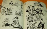 Photo: Encyclopedia of KATSUSHIKA HOKUSAI Sketches book japanese ukiyo-e