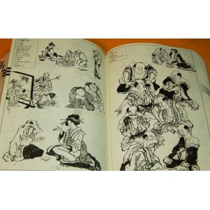 Photo: Encyclopedia of KATSUSHIKA HOKUSAI Sketches book japanese ukiyo-e