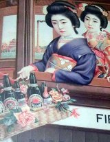 Photo: Advertisement of alcohol in Meiji Taisho showa period - Sakaz collection