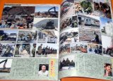 Photo: Work of the Japan Self-Defense Forces book japanese Jieitai JSDF JSF SDF