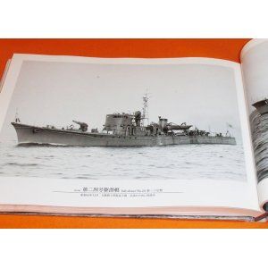 Photo: Destroyer of the Imperial Japanese Navy photo book japan battleship war