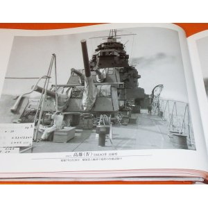 Photo: Cruiser of the Imperial Japanese Navy photo book japan battleship war ww2