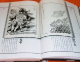 Photo: Toriyama Sekien Japanese yokai monster ukiyo-e picture book japan ukiyoe