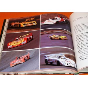 Photo: Fuji Speedway Story by Joe Honda book F1 Formula One GC WEC