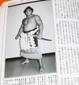 Photo: Yokozuna history 69 people book sumo japanese japan