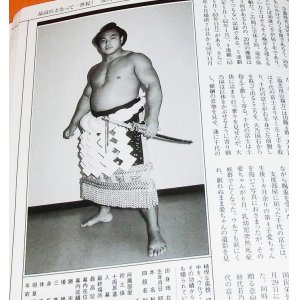 Photo: Yokozuna history 69 people book sumo japanese japan