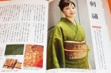 Photo: Casual Japanese kimono KOMON book