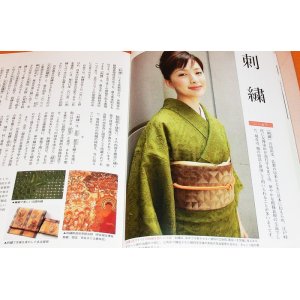 Photo: Casual Japanese kimono KOMON book