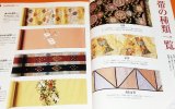 Photo: How to set Obi for kimono book japanese japan