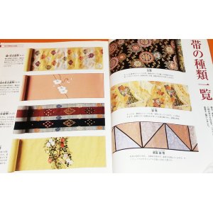 Photo: How to set Obi for kimono book japanese japan