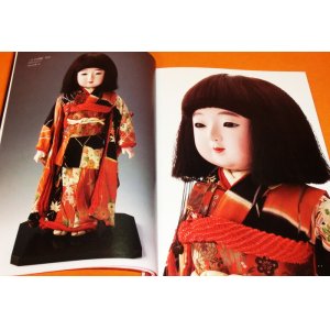 Photo: Japanese Ichimatsu doll book japan traditional vtg kimono