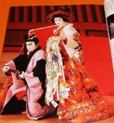 Photo: Kabuki actor Bando Tamasaburo photo book from japan japanese