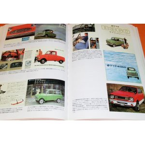 Photo: Memories of Japanese 360cc K-cars (light car) from 1951to 1975 book rare