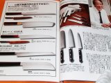 Photo: Japanese cutlery book hocho kitchen knives honyaki kasumi deba bocho japa