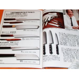 Photo: Japanese cutlery book hocho kitchen knives honyaki kasumi deba bocho japa