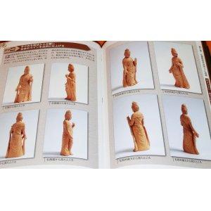 Photo: How carved Buddhist Sculpture book jaapnese statue buddharupa