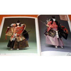 Photo: NOH washi paper craft doll