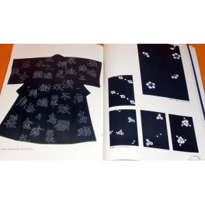 Photo: Japanese Arimatsu Shibori (shiborizome) traditional kimono pattern