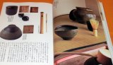 Photo: Combination of Japanese Tea Utensils