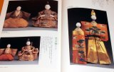 Photo: Beauty of Japanese Doll from tradition to modern age