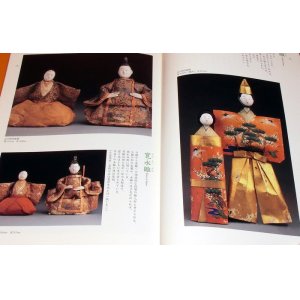 Photo: Beauty of Japanese Doll from tradition to modern age