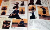 Photo: Japanese swordsmanship