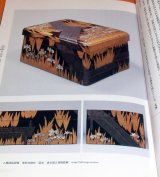 Photo: Japanese Traditional Inkstone Case