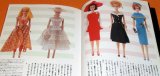 Photo: Doll Book 1955-1975