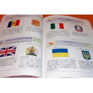 Photo: PICTORIAL BOOK OF NATIONAL FLAGS & EMBLEMS OF THE WORLD