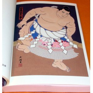 Photo: Sumo Wrestler directory 2013