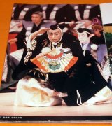 Photo: Kabuki actors Ichikawa Ebizo photo album