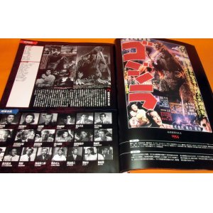 Photo: Toho Tokusatsu Cinema Complete Works