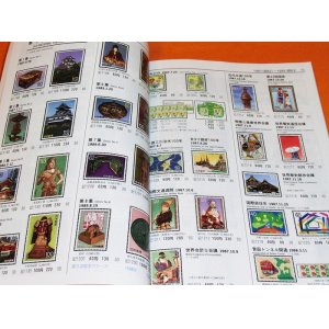 Photo: Japanese Postage Stamps Catalog 2013