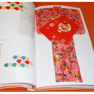 Photo: Colors of Japan and the Kimono - The color scheme of OBI